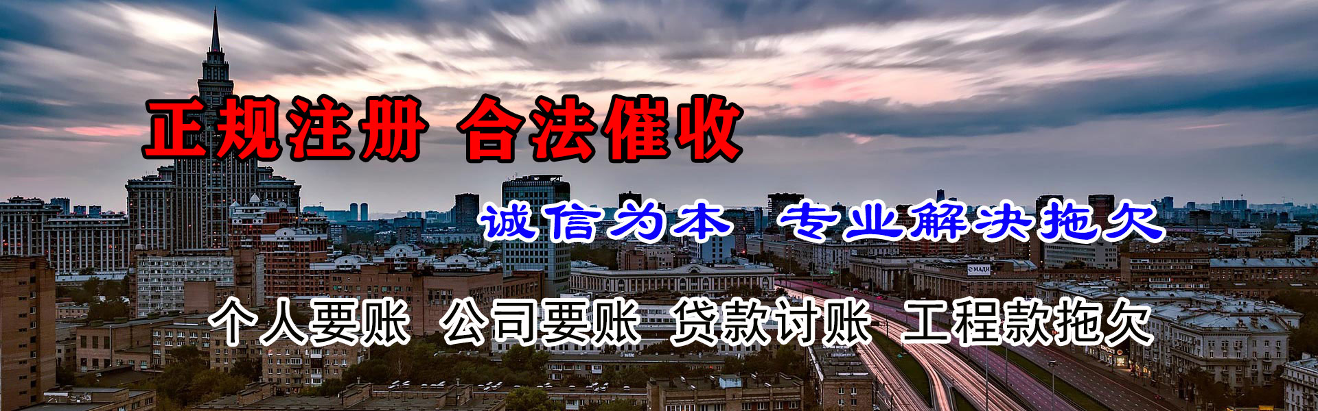 滨州讨账公司